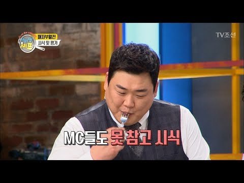 김준현이 못 참고 먹어버린 도전자의 떡갈비 [아이엠 셰프 10회] 20180211