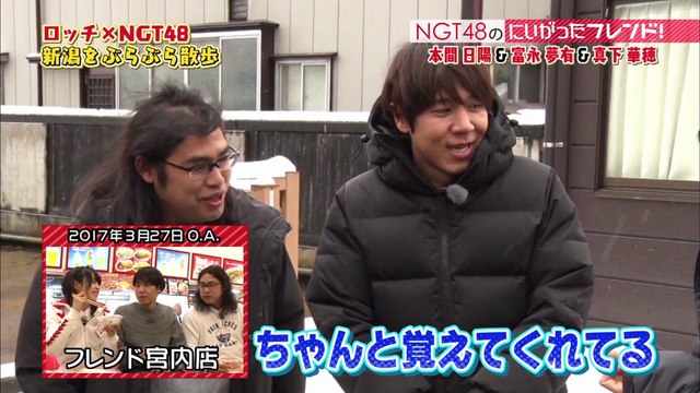 NGT48のにいがったフレンド！ ep111 20190311