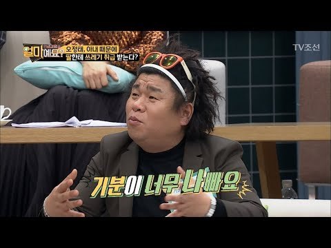 오정태, 딸한테 쓰레기 취급 받는다? [얼마예요] 22회 20180219