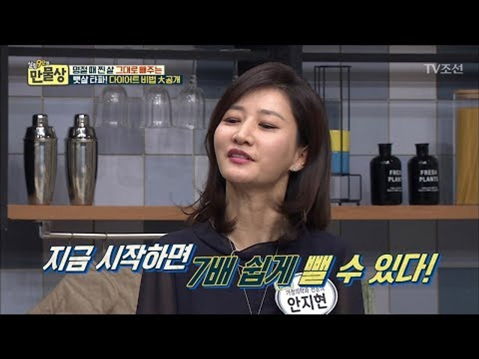 명절 때 갑자기 찐 살, 지방이 아니다? [만물상 233회] 20180222