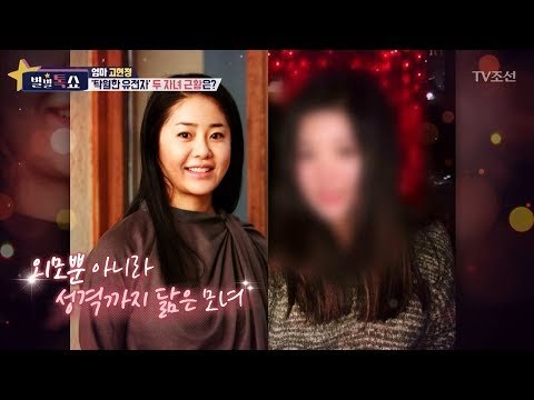 고현정의 탁월한 유전자! 자녀들의 근황은? [별별톡쇼] 44회 20180223