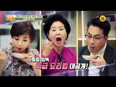 명의 대 명의 환절기 뇌졸중 정복!_내 몸 사용설명서 193회 예고