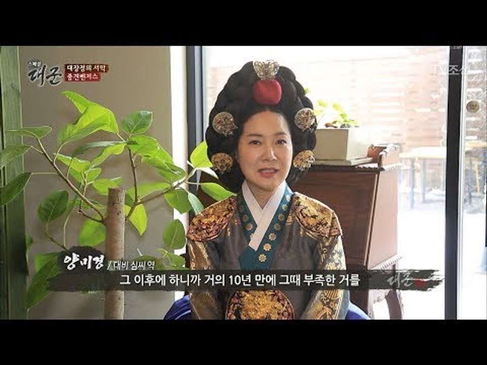 드라마를 더욱 더 풍성하게 만들어주는 명품 배우들! [대군 – 사랑을 그리다 프롤로그...