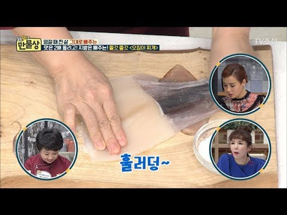 오징어 껍질, 이렇게 간단하게 벗기는구나! [만물상 233회] 20180222