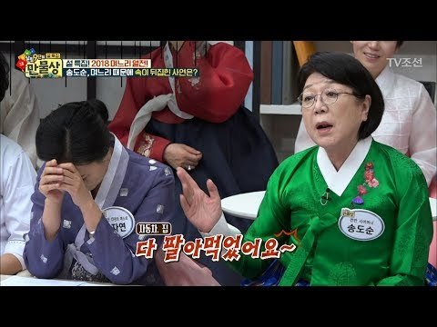 시어머니가 사준 차와 집을 모두 팔아버린 며느리? [만물상 232회] 20180215