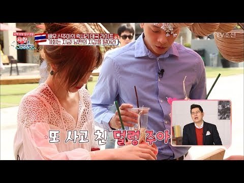 세련된 신주아, 실상은 덜렁주아?! [사랑은 아무나 하나] 24회 20180217