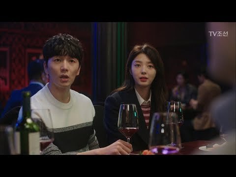 이현진의 선배 송별회에서 가면남을 눈치 챈 엄현경! [너의 등짝에 스매싱 46회] 20180226