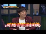 사랑의 콩깍지가 벗겨지는 기한은 얼마? [얼마예요] 23회 20180226