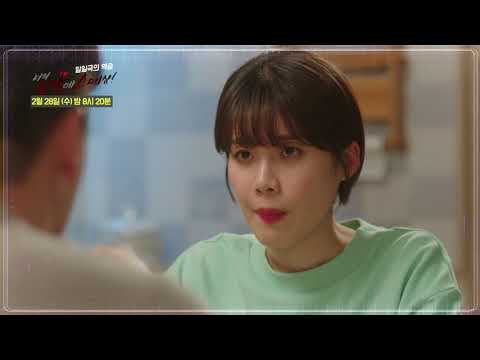 너의 등짝에 스매싱 48회 예고