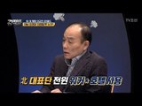 北 김영철 묵은 ‘워커힐 호텔’ 이런 의미가? [강적들] 224회 20180228