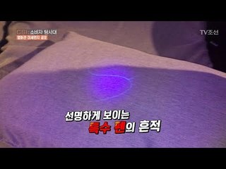 프리미엄 영화관 베개 덮개와 시트는 교체 될까? [CSI 소비자 탐사대 16회] 20180318