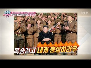 김여정을 호위하던 경호원들은 최정예 요원?! [모란봉 클럽] 128회 20180227