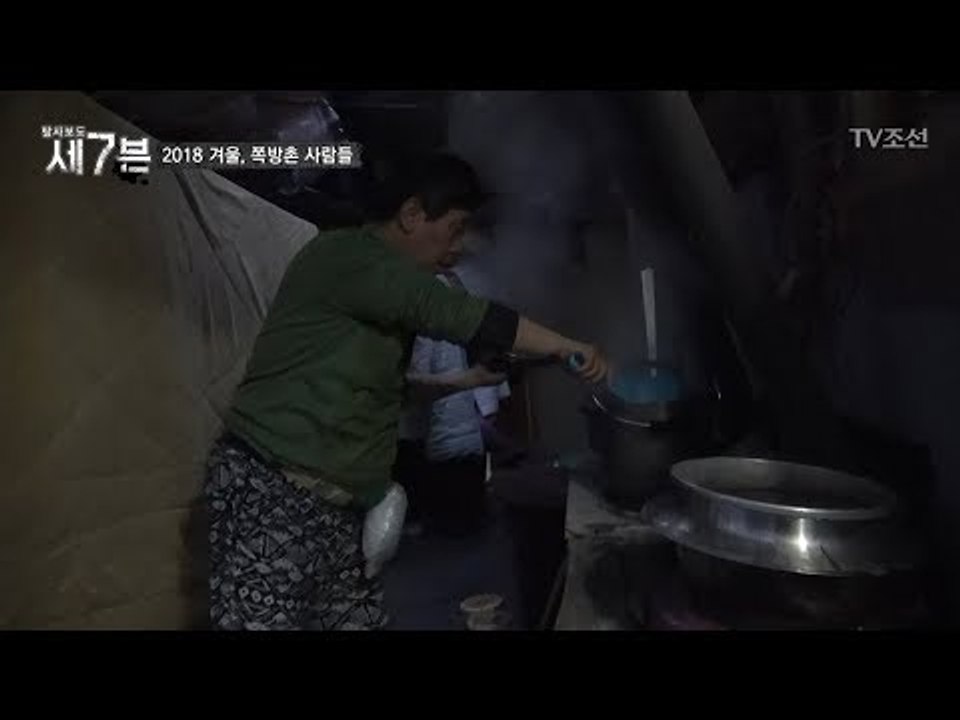 사람들이 몰랐던 쪽방촌이 서울 도심 곳곳에 자리 잡고 있다?! [탐사보도 세븐 28회...