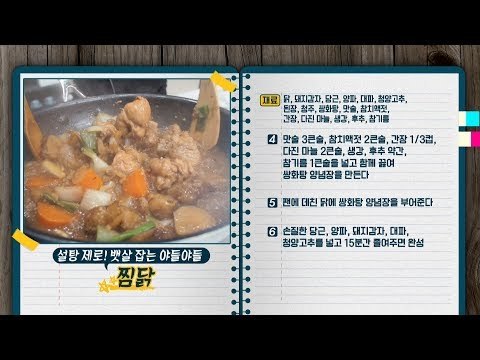 “명절 때 찐 살 그대로 빼주는 뱃살 타파! 10일 다이어트” [만물상 233회] 20180222