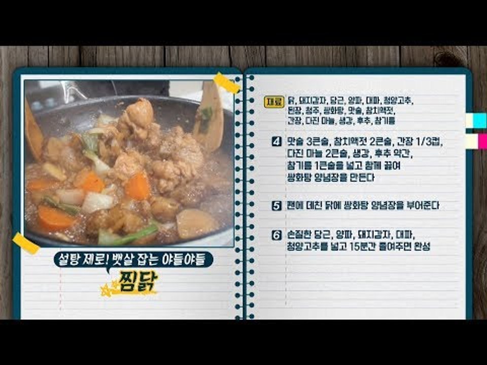 “명절 때 찐 살 그대로 빼주는 뱃살 타파! 10일 다이어트” [만물상 233회] 2...