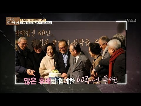 ‘특별한 날’ 특별한 사람들과 함께 [마이웨이] 87회 20180301