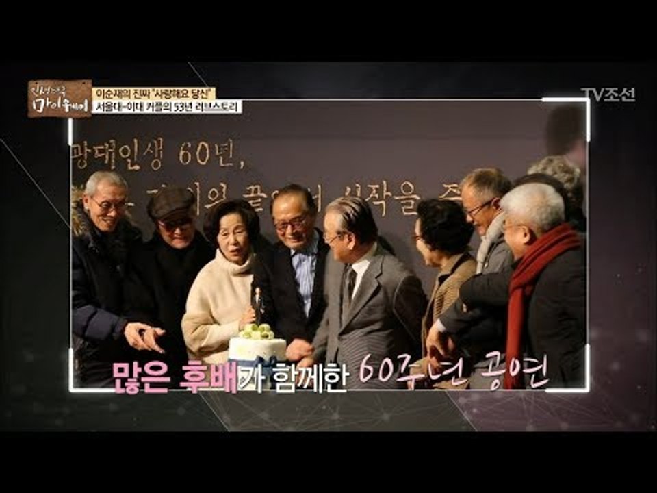 ‘특별한 날’ 특별한 사람들과 함께 [마이웨이] 87회 20180301
