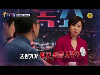 연예계 Me too 운동 파문_별별톡쇼 45회 예고