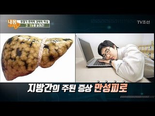면역력 강화의 핵심 간 기능을 높여라! [내 몸 사용설명서] 194회 20180302