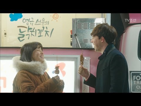 영규의 푸드 트럭 앞에서 연기하는 슬혜♥줄리안 “너무 맛있어~!” [너의 등짝에 스매싱 45회] 20180222