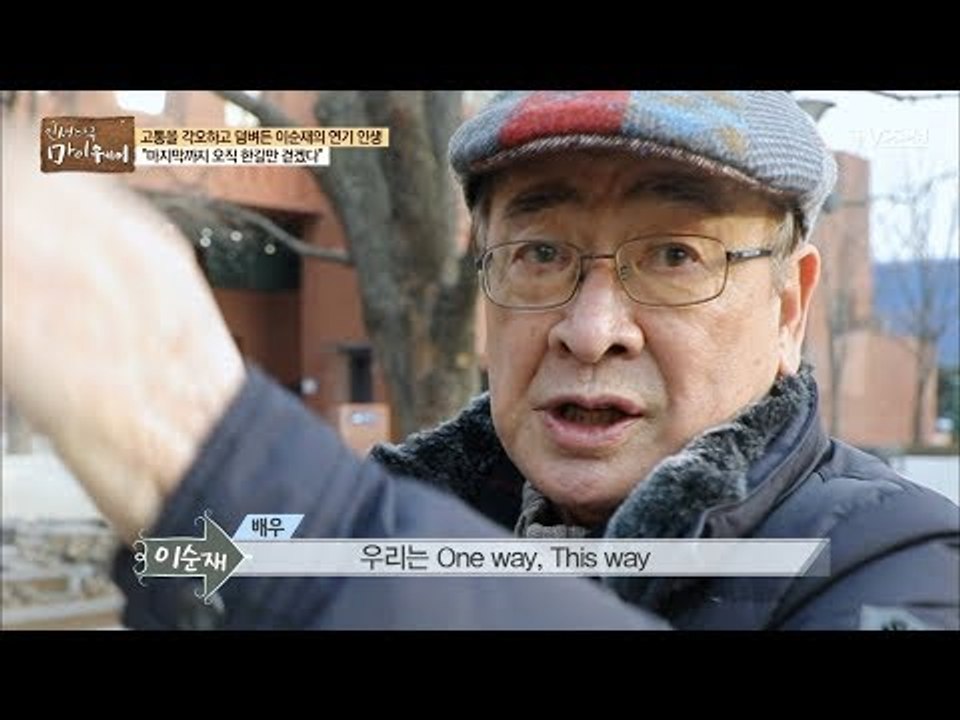‘멈추지 않을 발걸음’ 다시 한 번 다짐하는 각오 [마이웨이] 87회 20180301