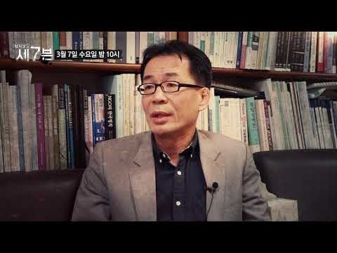 북한 암살조，그들은 우리 곁에 와 있다_탐사보도 세븐 29회 예고