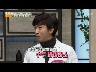 10명 중 9명은 갖고 있는 대상포진의 원인 ‘수두 바이러스’ [내 몸 사용설명서] 194회 20180302