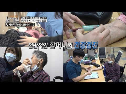 만성 폐질환과 혈액질환이 의심된다! 심각한 건강 상태 [시그널] 17회 20180302