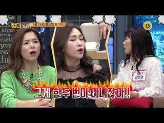 남자는 여자를 귀찮게 해_얼마예요? 23회 예고