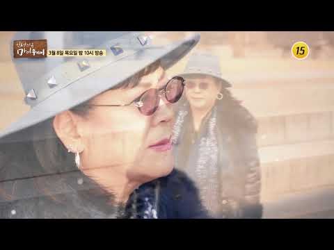 함께 해서 더 행복한 동행 홍수환＆옥희 부부_인생다큐 마이웨이 88회 예고