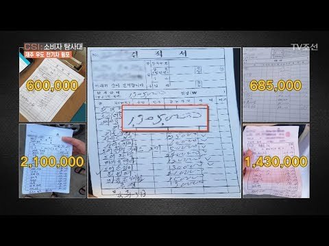 작은 사고에도 수리비가 150만원?! 전기차, 조심해야하는 이유 [CSI 소비자 탐사대 14회] 20180304