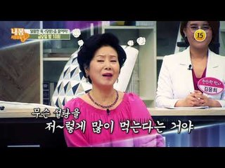 달콤한 독! 〈당분〉을 줄여라_내 몸 사용설명서 195회 예고