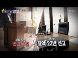 송선미 남편 피살 사건의 용의자가 22년 형을 받은 이유! [별별톡쇼] 49회 20180330