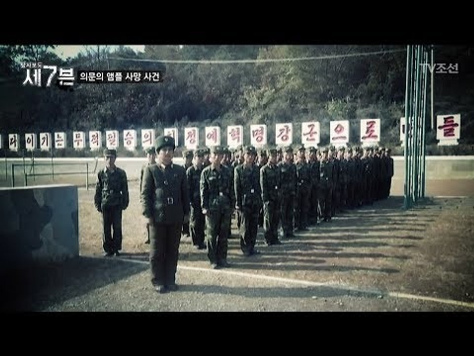 전직 특수공작원이 말해주는 훈련 방식! [탐사보도 세븐 29회] 20180307