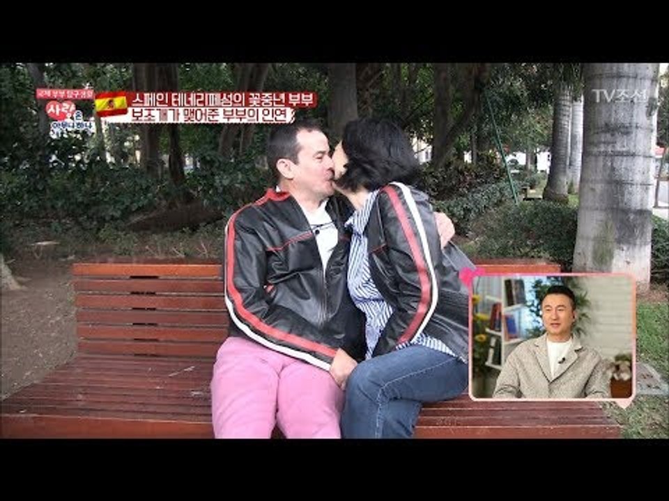 [스페인 클라스] 공원에서 청춘 영화 찍는 중 [사랑은 아무나 하나] 29회 2018...