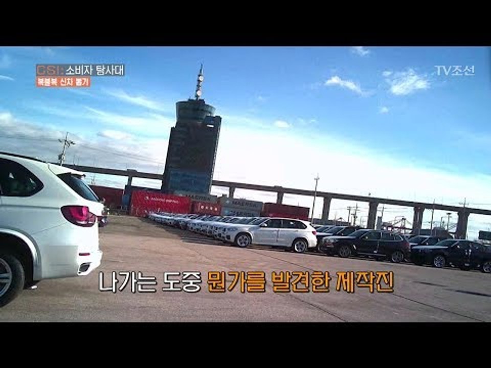 해풍에 썩어가는 신차들...전국으로 팔려나가 [CSI 소비자 탐사대 15회] 2018...