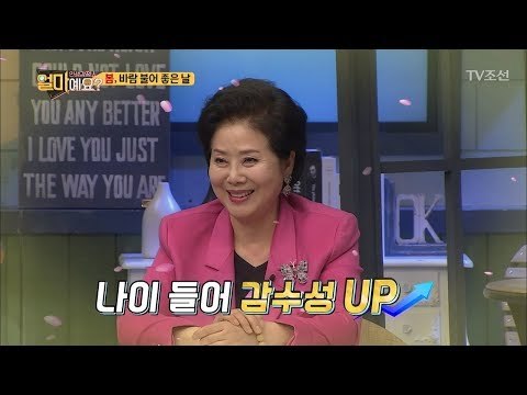 여자에게 나이는 숫자! 여자 마음 두근두근 거리는 봄이 온다! [얼마예요] 24회 20180305
