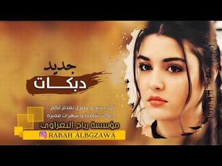 لو ادري ماحبيت الحب مهانه - جهاد سلميان 2019