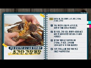 먹으면서 해독하자! 삼시세끼 봄철 해독밥상 [만물상 237회] 20180322