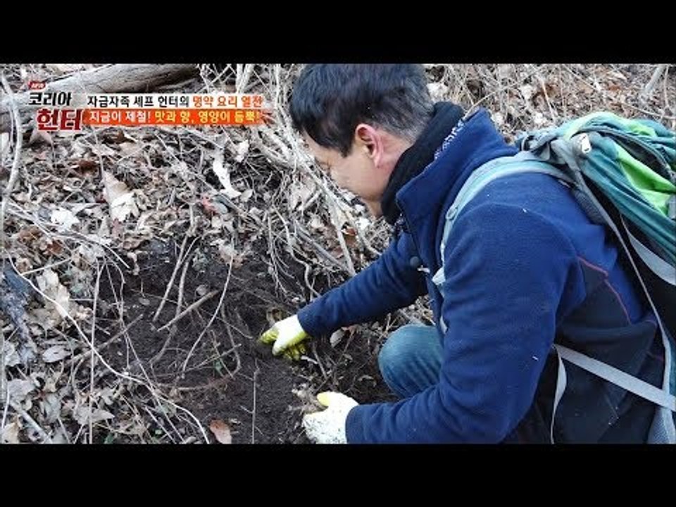 괜히 헌터가 아니다! 땅에 손만 대면 더덕이 짠! [뉴 코리아 헌터] 93회 2018...