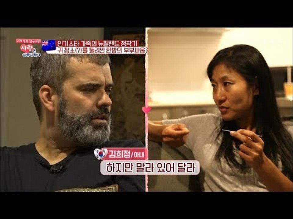 외국인은 절대 이해 못하는 한국인의 ‘이 행동’ [사랑은 아무나 하나] 26회 20180310