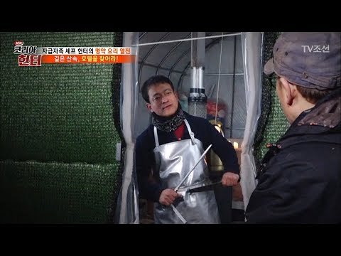 해발 300m 산 속에 호텔이 있다...?! 아닌 거 같은데...! [뉴 코리아 헌터] 93회 20180312