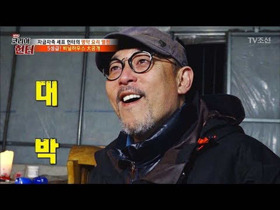 산 속 호텔에서 이병진 입이 귀에 걸린 이유는?! [뉴 코리아 헌터] 93회 2018...