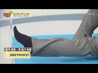 벽 하나로 허벅지 근육을 키울 수 있다! [내 몸 플러스] 93회 20180311