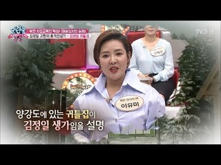 이유미 회원이 보여주는 해설강사 재연! [모란봉 클럽] 133회 20180403