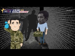 일진이냐?! 군인 돈 갈취한 김영철 [별별톡쇼] 45회 20180302