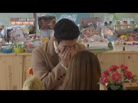 [실험카메라] 애인에게 야한 속옷 선물을 해줬더니... [CSI 소비자 탐사대 15회] 20180311