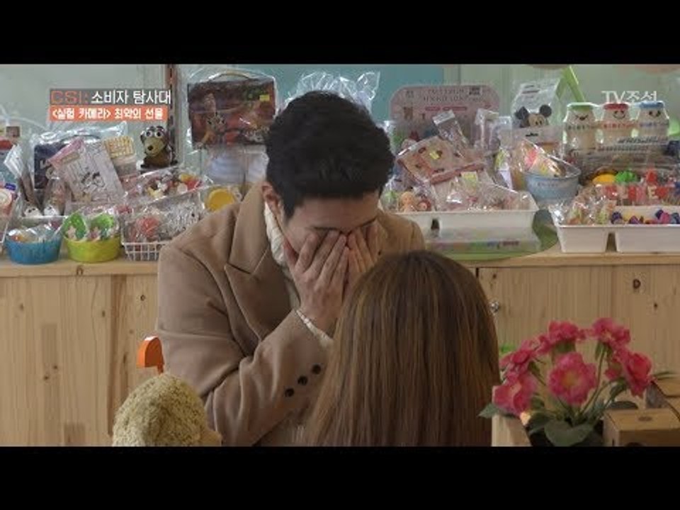[실험카메라] 애인에게 야한 속옷 선물을 해줬더니... [CSI 소비자 탐사대 15회...
