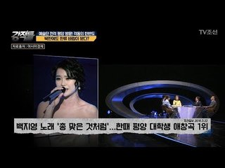 북한에서도 일어난 한류 열풍?! [강적들] 229회 20180404