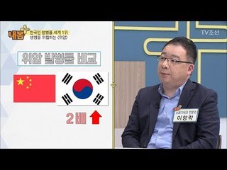 한국인 위암 발병률 세계1위, 왜? [내 몸 플러스] 92회 20180304